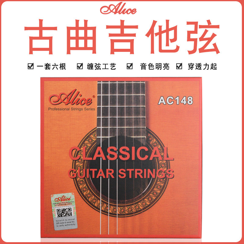 Alice Alice AC148 silver-plated bronze coating wound classical guitar fusel nylon string core strings