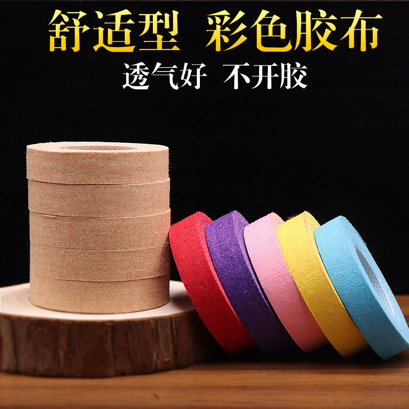 Aimo Guzheng Rubberized Fabric Child Breathable Professional Play Type Without Allergy Play Pipa Nail Colored Adhesive Tape