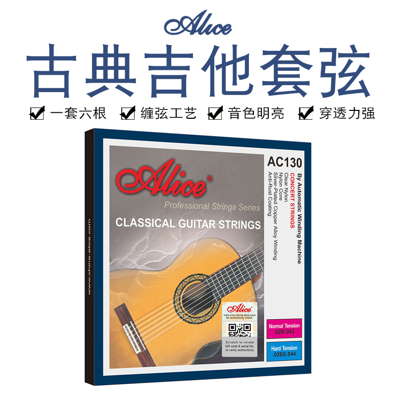 Alice Classical guitar strings set of nylon strings Guitar strings Pain relief 1-6 sets of strings Nylon strings