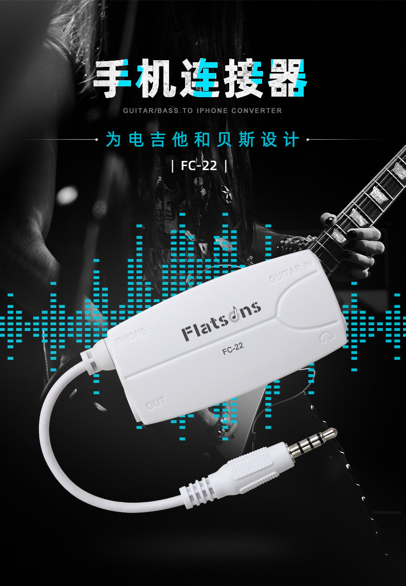 FLANGER Flange guitar mobile phone connector FC-22 mobile phone connector guitar speaker converter cable
