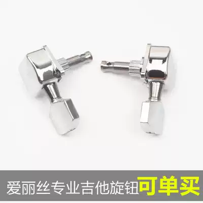 Folk guitar string button Guitar knob Universal string Classical guitar string twist Three-position guitar knob winding device