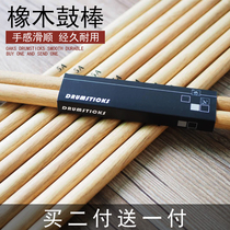 Drum stick 5A drum set Wooden jazz drum mallet stick Solid wood drum stick Snare drum 7A Childrens drum stick