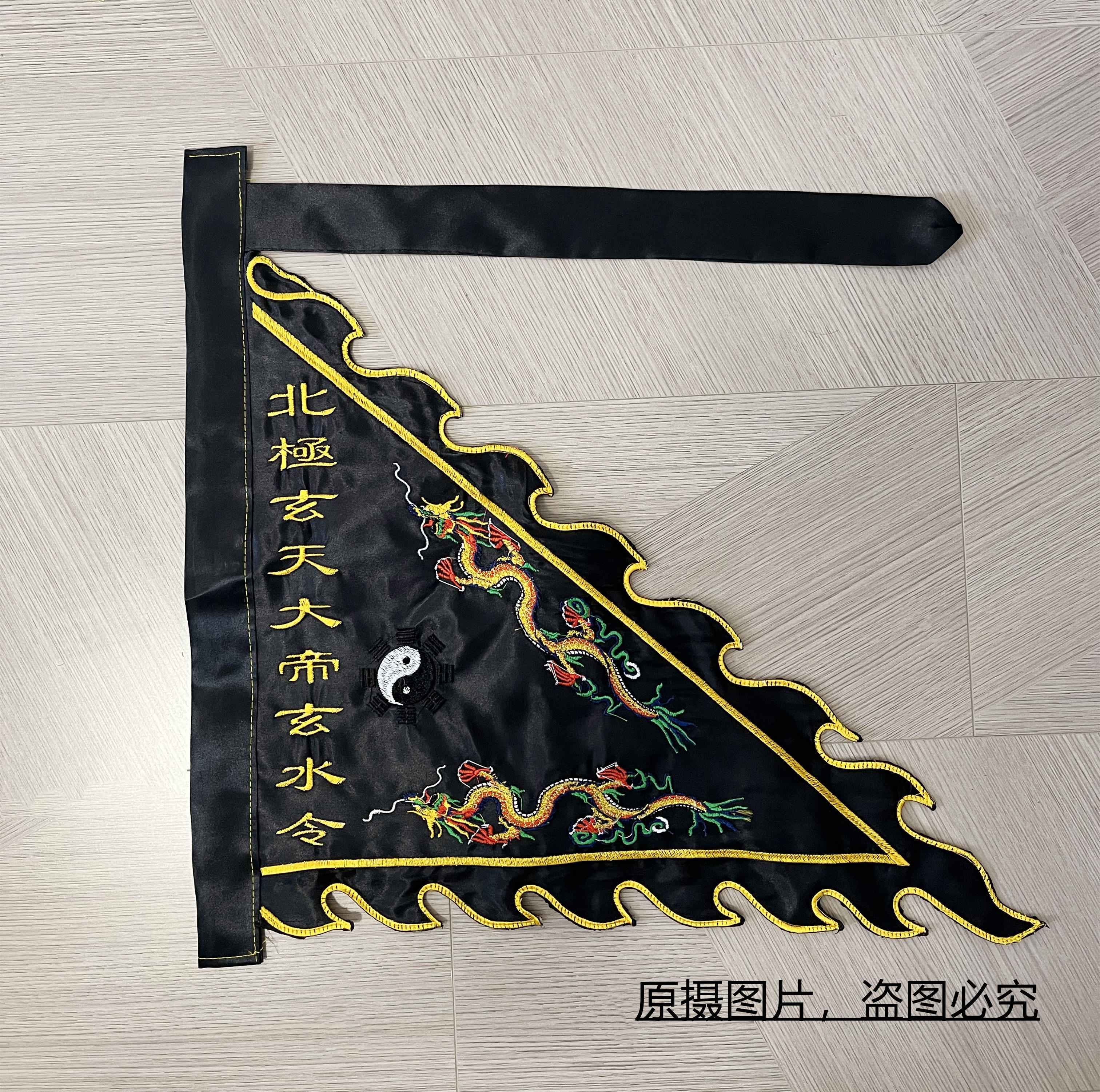Customized Taoist Flags: Northern Celestial Emperor Flag, Double Dragon ...