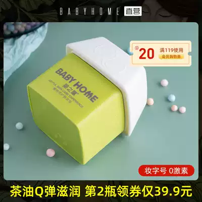 babyhome baby House Camellia oil cream baby skin care tea oil children face cream moisturizing moisturizing baby cream