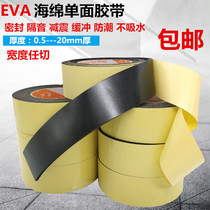 Strong EVA single-sided foam tape Black foam tape shockproof anti-collision sealant Sound insulation strip 1 2 3mm thick