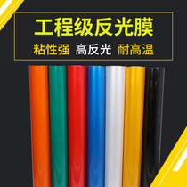 5100 engineering grade outdoor reflective film Traffic film Reflective engraving logo sticker Label film Instant sticker i