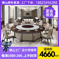 New Chinese Hotel Solid Wood Electric Dining Table Big Round Table Home Rock Plate Automatic Turntable Rock Plate Hotpot Table Composition 20