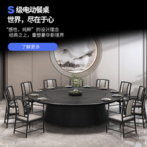 Hotel New Chinese Bright Light Rock Board Electric Lift Table Villa Big Round Table Solid Wood In-line Marble Hotpot Table