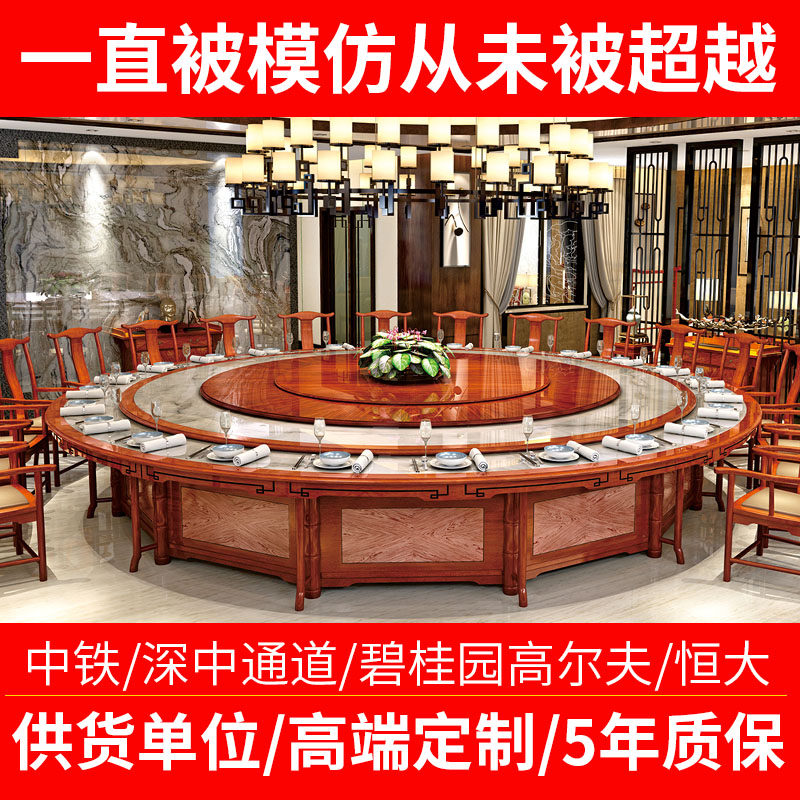 Hotel electric dining table large round table new Chinese automatic rotating marble turntable hot pot table and chair combination 20 customized