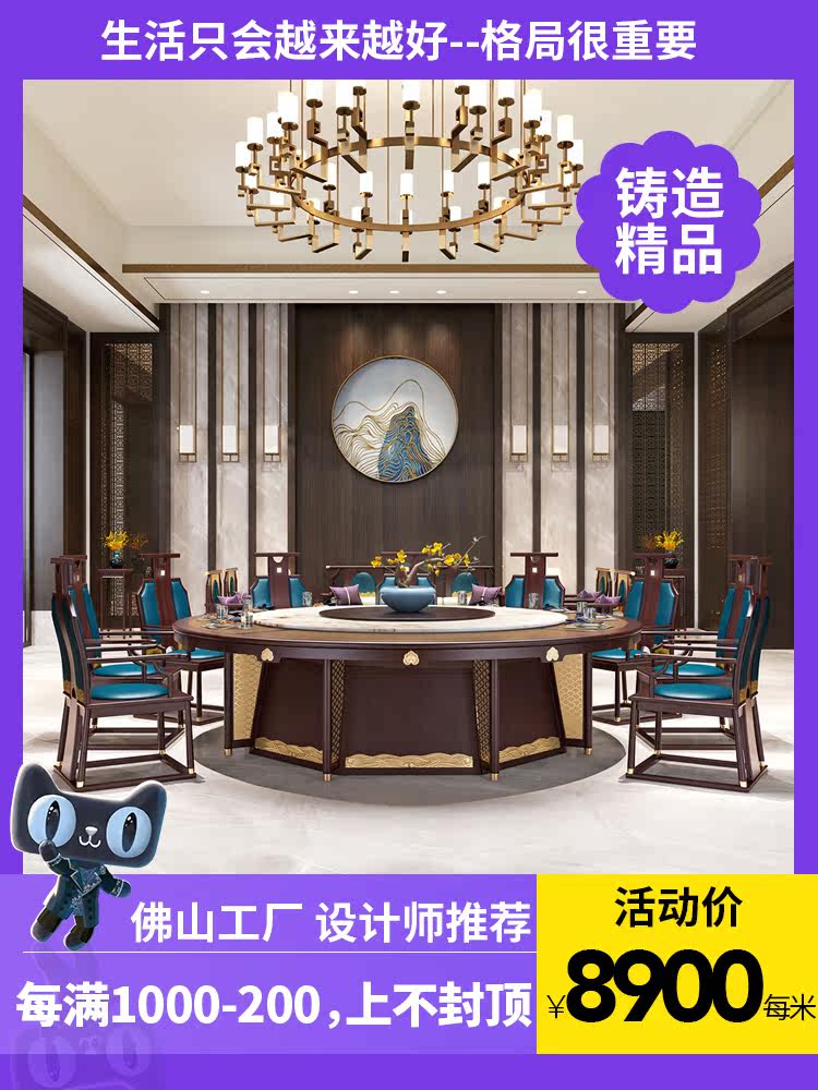 Hotel solid wood electric dining table large round table new Chinese style built-in marble slab turntable table and chair club 20 customization