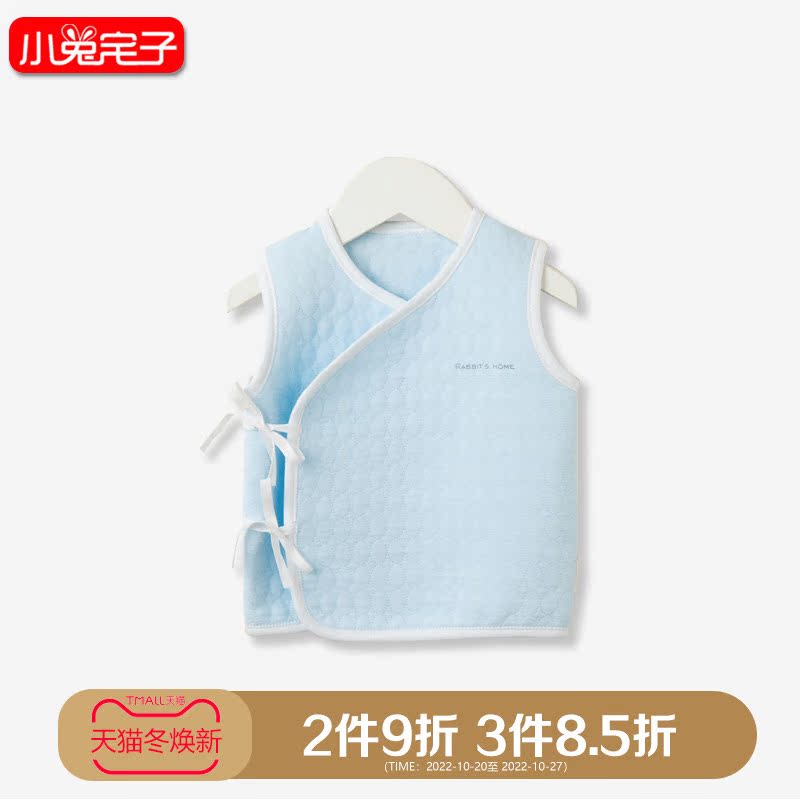 Rabbit House Newborn Spring and Autumn Cotton Air Layer Strap Vest Baby Quilted Vest Children's Clothing