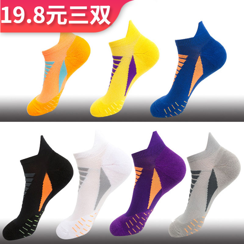 Professional Marathon Running Socks Non-slip Sport Short Socks Male and female boat socks Basket Basketball Deodorized sweat towels Bottom thin-Taobao