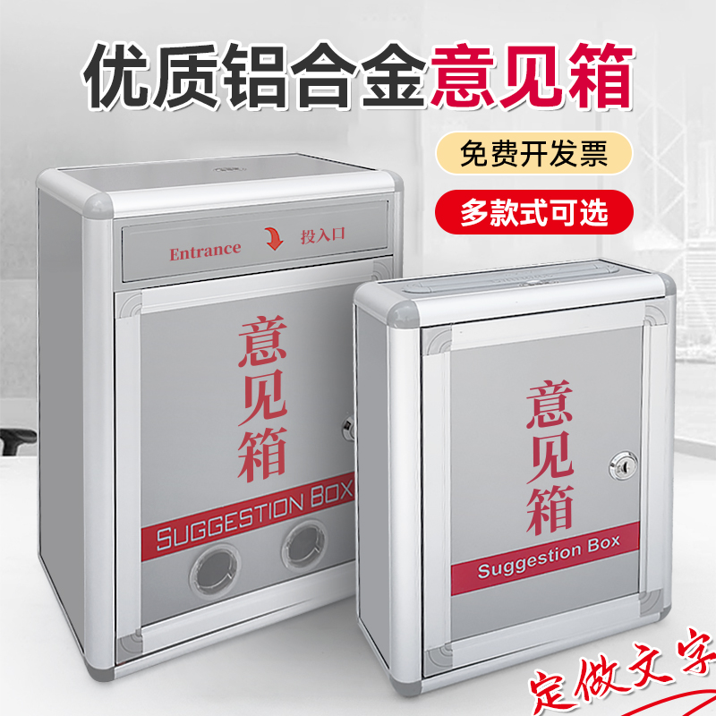 Suggestion box large wall-mounted aluminum alloy with lock outdoor blank report box metal letter box custom complaint suggestion box