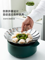 Germany Charkin stainless steel universal steaming drawer Household Xiaolongbao steaming rack multi-function folding water-proof steaming artifact