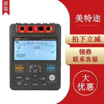 Uliid UT511 UT512 UT513 UT513 resistance tester can open tax bill