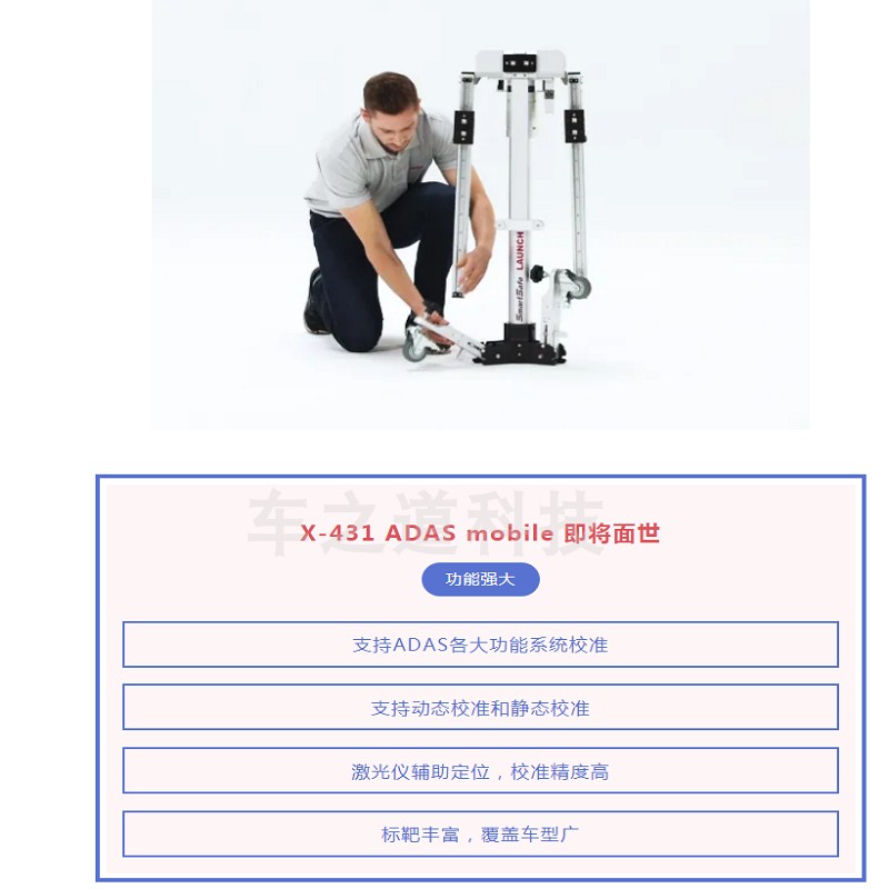 Automotive Driving Assistance System Meta signs LAUNCH New Arrival X-431ADAS PRO calibration tool