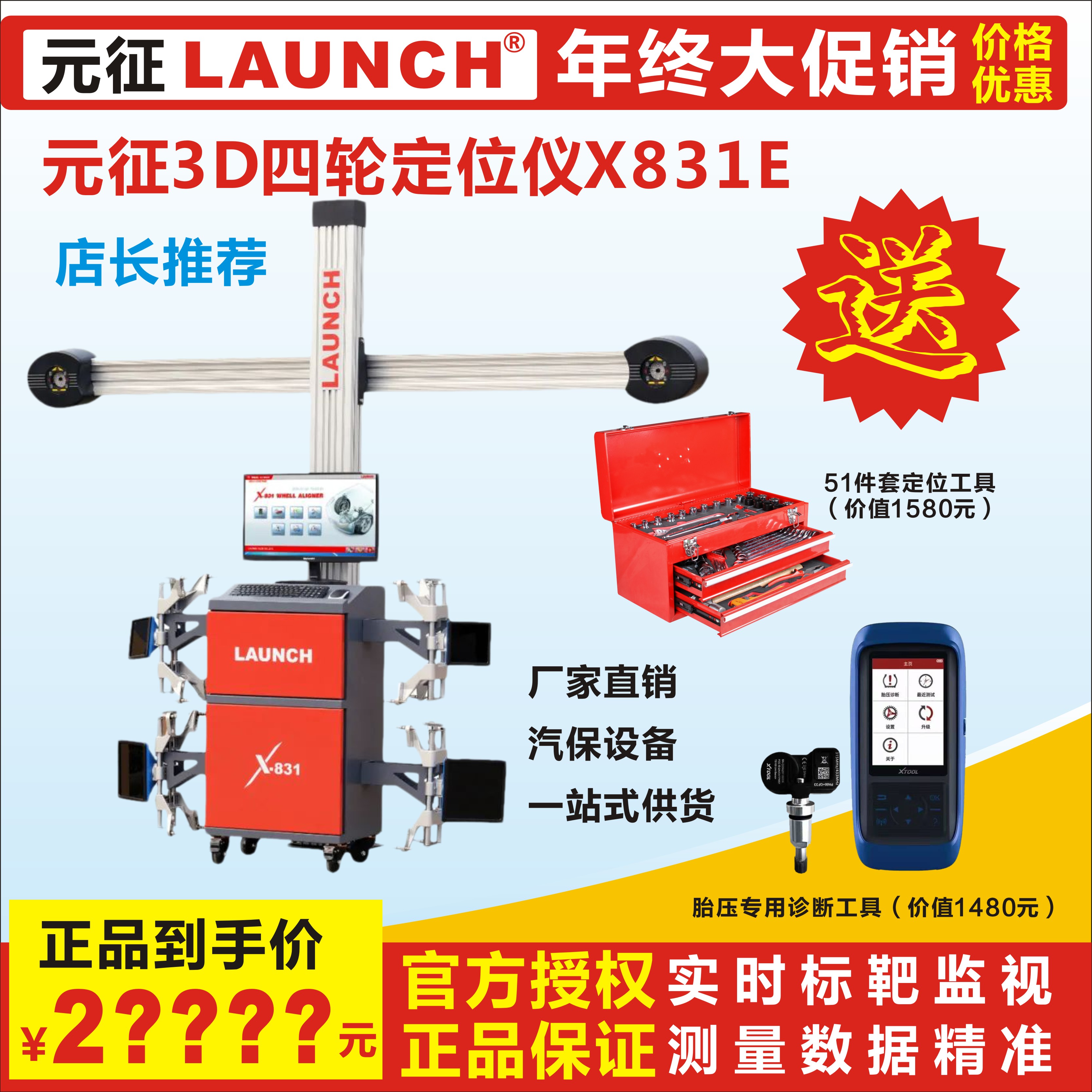 Meta Signs 3D Four-wheel Locator X831E Steam Repair Tire Shop Equipment Car Four-wheel Positioning Lift Bag installation