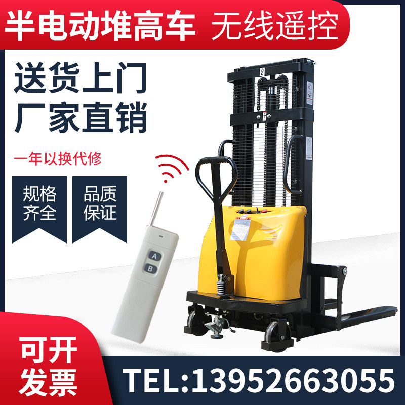 Semi-electric forklift 1 ton 2 tons small automatic loading and unloading truck hydraulic lifting stacker hydraulic stacker truck remote control version