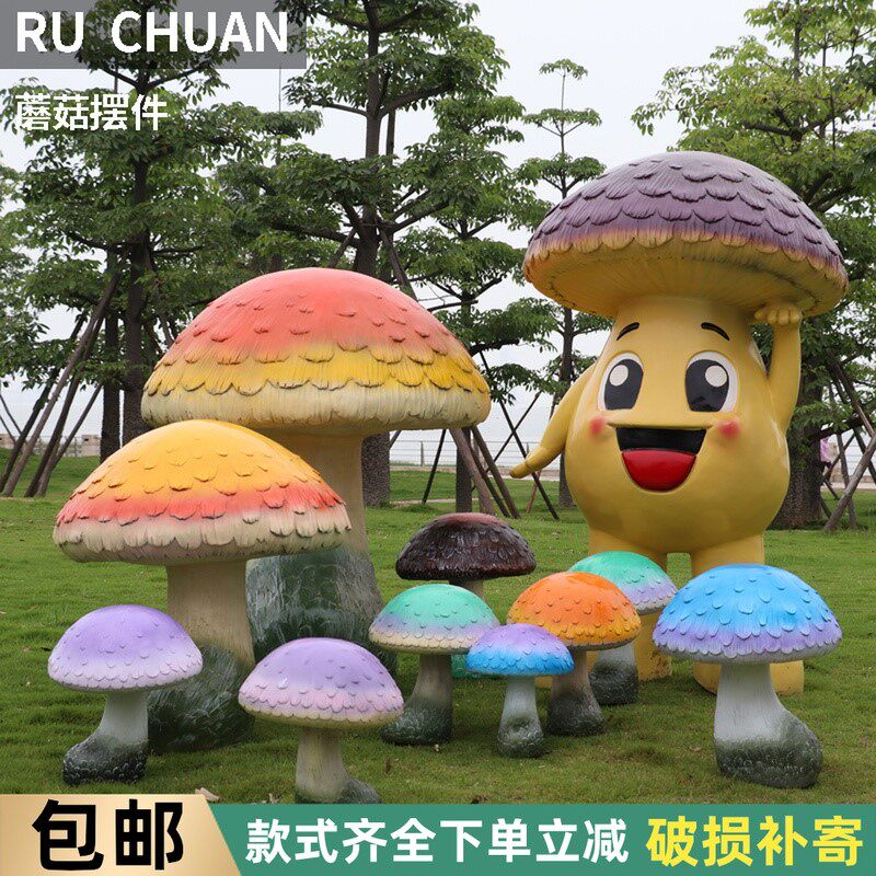 Outdoor glass fiber simulation mushroom sculpture Garden garden forest landscape sketch Kindergarten lawn decoration small ornaments