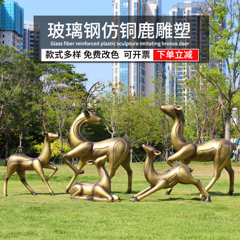 Outdoor Imitation Bronze Deer Glass Fiber Sculpture Abstract Geometric Plum Flowers Deer Animal Garden Forest Landscape Sample House Display Center Decoration Pendulum