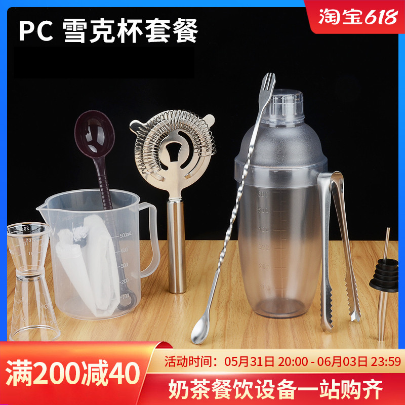 Snow Cup Rocker Cup with Scale Wineware Set Double Head Cup Bar spoon ounce cup tea shop supplies