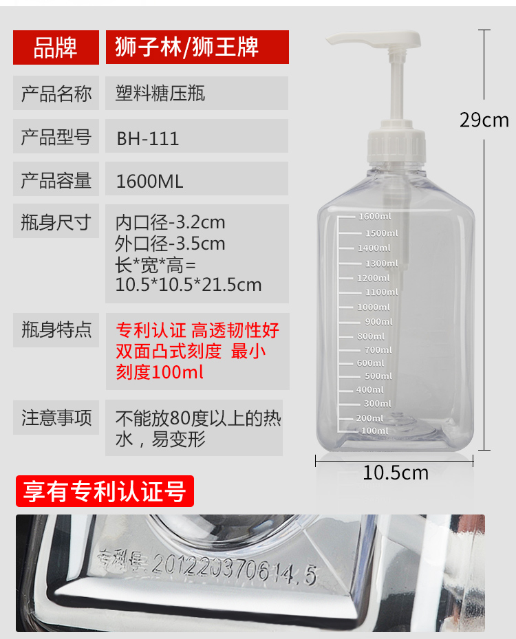 糖压瓶手压式塑料挤压瓶