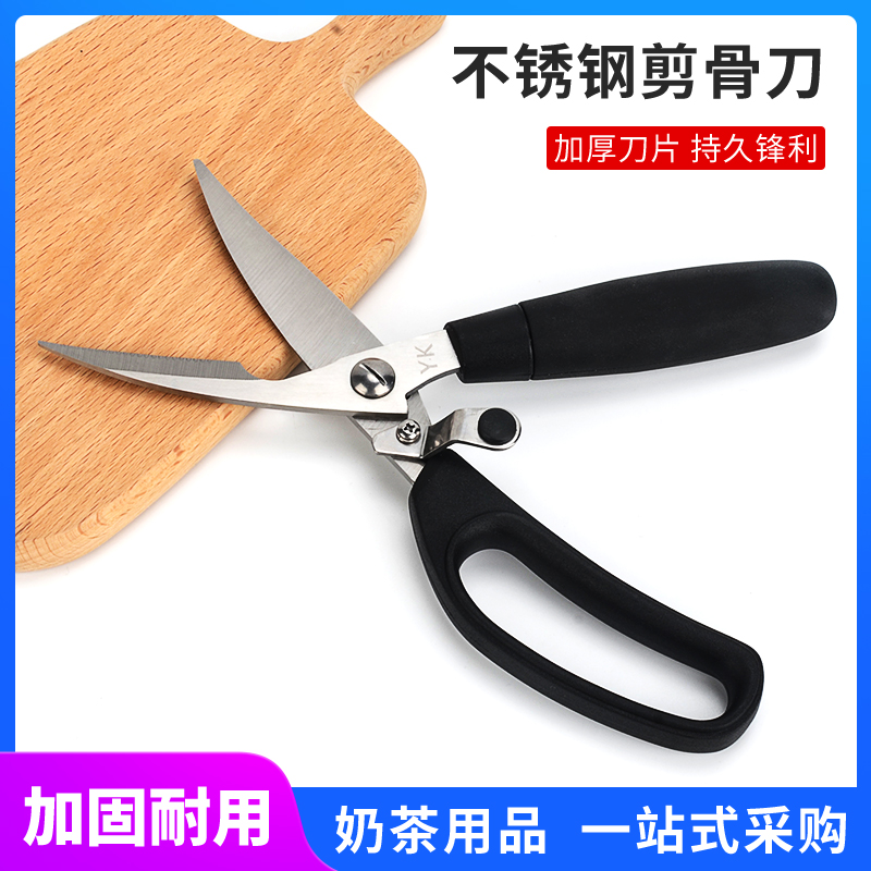 Stainless Steel Chicken Bone Cut Powerful Chicken Belly Cut Practical Cut Bone Knife Kitchen Multipurpose Scissors Big Scissors Home Powerful Cut