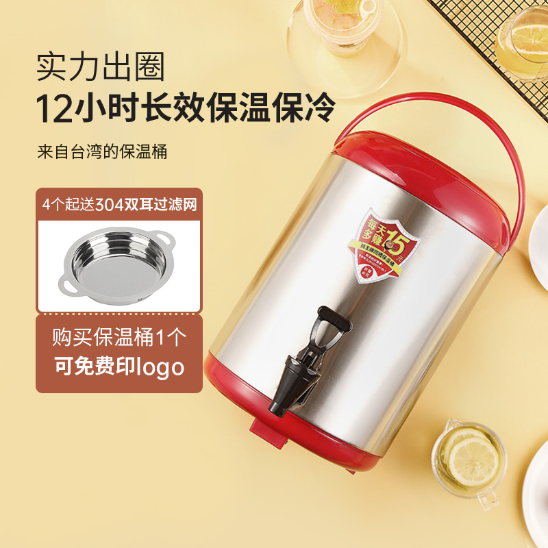 Taiwan Lion King brand insulation bucket milk tea shop soy milk bucket large capacity 304 stainless steel hot and cold tea bucket commercial 12L