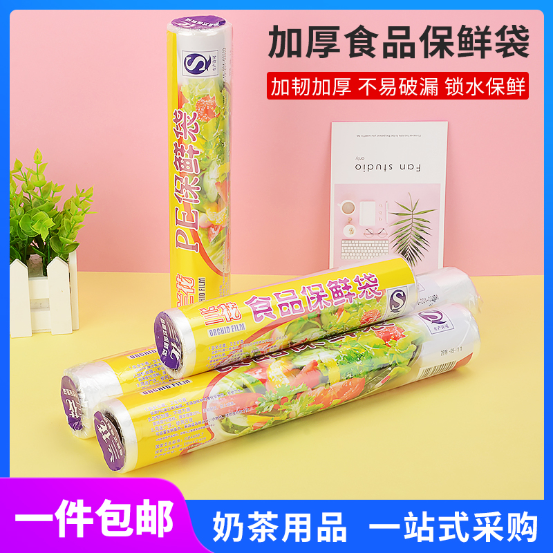 Fresh-keeping bags large, medium and small economical supermarket fruit food bags even roll hand-tear bags thickened point-off household