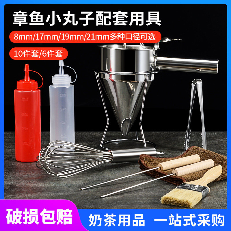 Octopus Pellet Funicular Funnel Cake Funnel Kitchen Stainless Steel Funnel Small Caliber Surface Burnt Funnel Baking Tool-Taobao