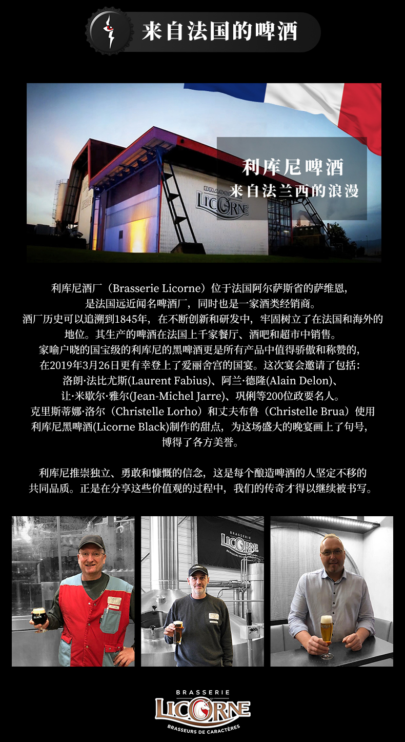 临期低价 法国原装进口 Licorne 利库尼 精酿黑啤330mLx4瓶 券后19.9元包邮 值值值-买手聚集的地方