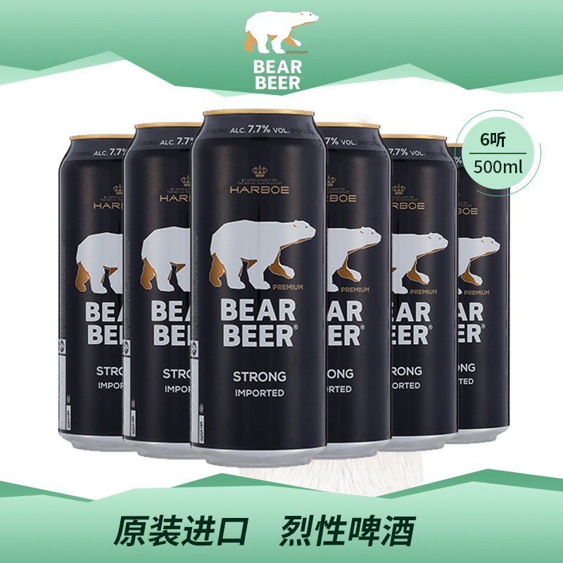 德国进口 Harboe 豪铂熊 BearBeer 7.7°烈性啤酒 500ml*6听装 天猫优惠券折后￥39包邮（￥79-40）