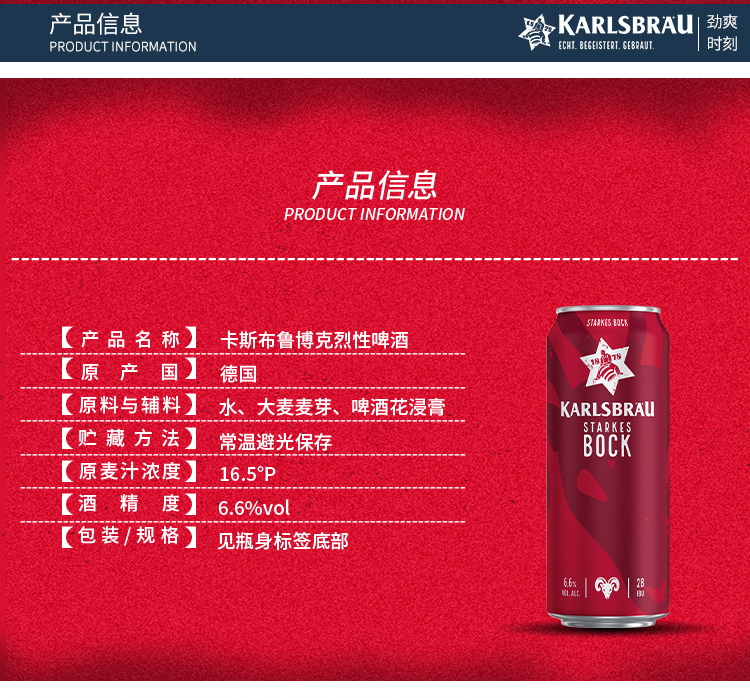 德国进口卡斯布鲁烈性啤酒500ml*5罐