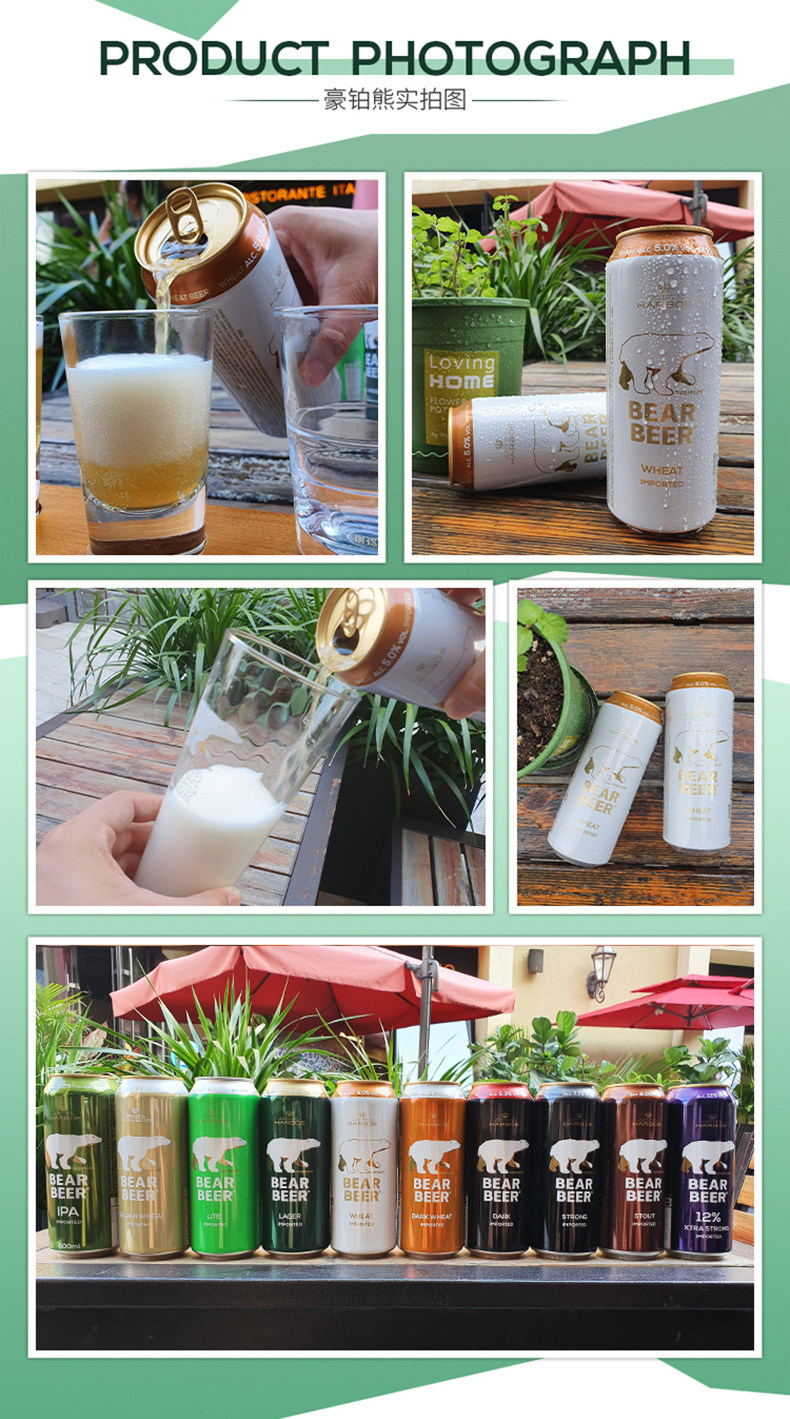 德国原装进口 豪铂熊 小麦白啤酒500ml*24罐 图7