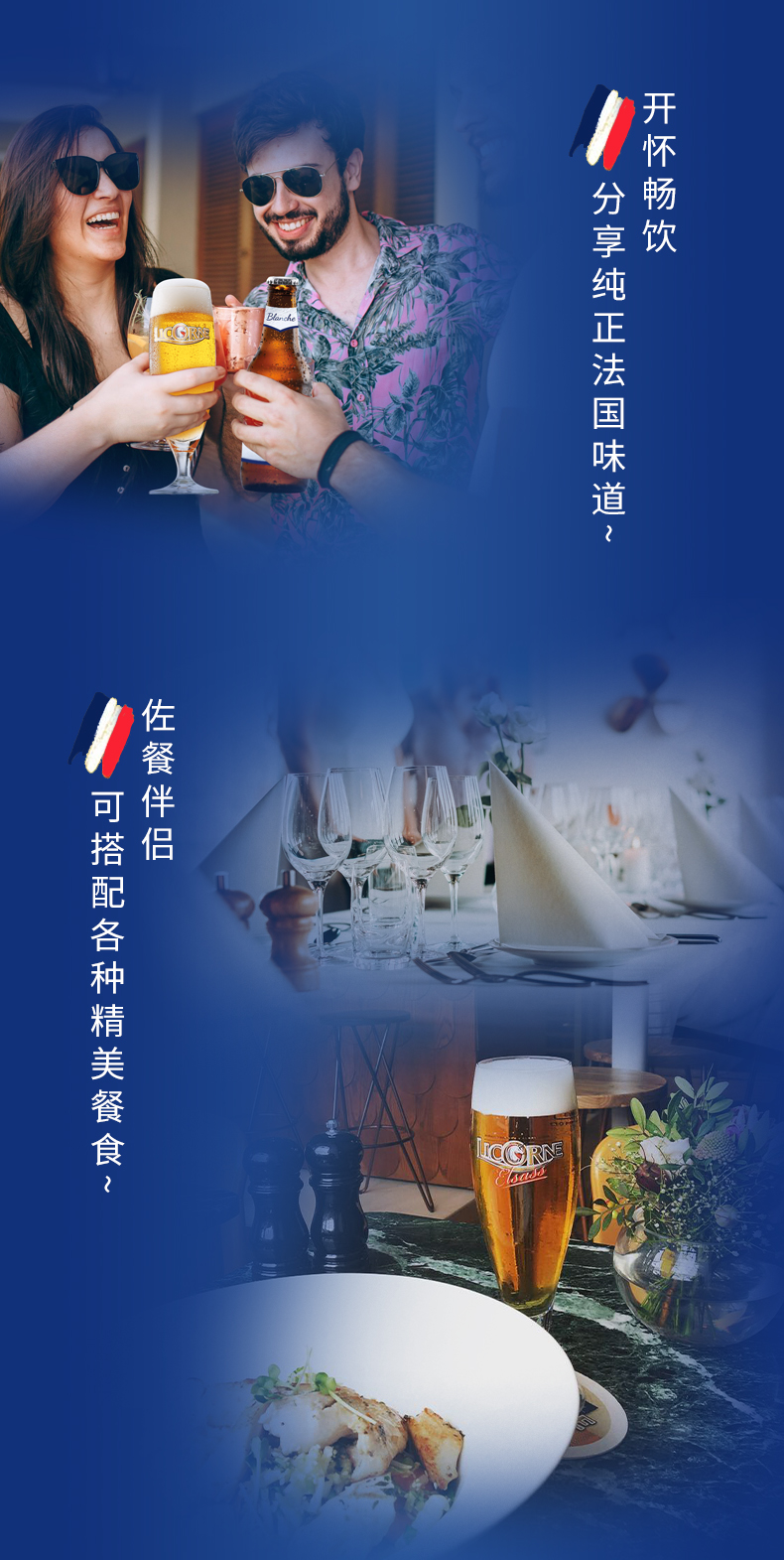 法国进口 利库尼 法式白啤酒 250ml*24瓶 整箱装 图5