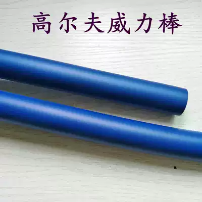 golf soft swing bar trainer soft stick beginner teaching equipment exercise device power bar swimming buoyancy stick