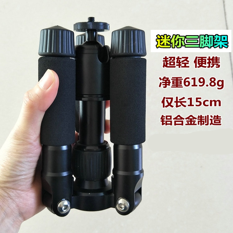 Anti-folding tripod metal Mini small triple angle frame ultralight portable phone live photo desktop bracket
