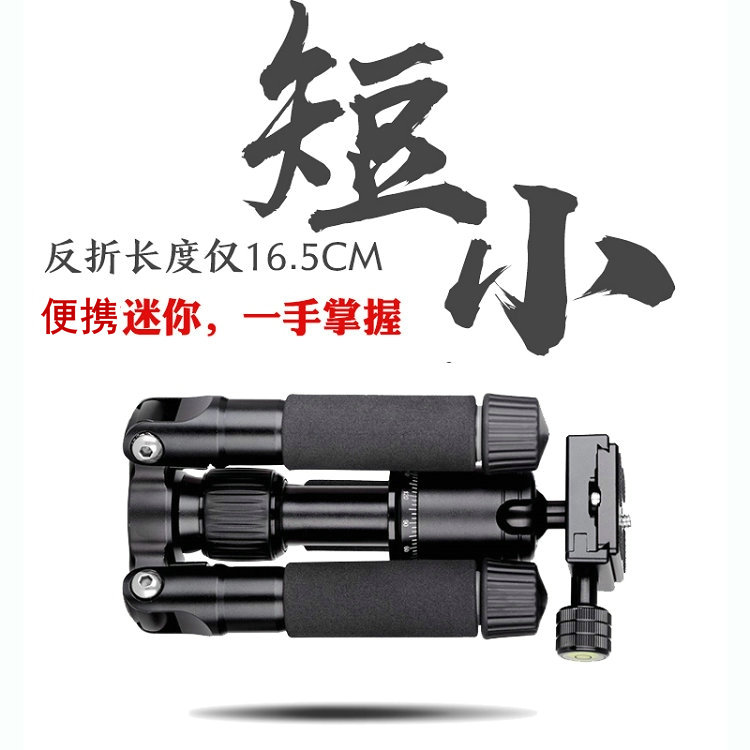 Small tripod gimbal mini folding ultra-light portable Canon single-eye camera bracket mobile phone photo tripod