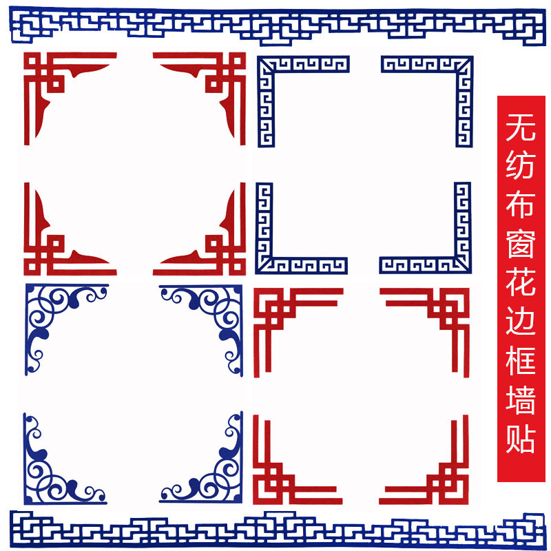 China Wind Nonwoven Double-sided Theme Archive Frame Diagram Wall Stick Kindergarten Classroom School Decoration