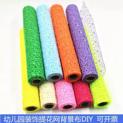 Kindergarten charm Hanging wall decoration Corridor classroom decoration Photo painting wall sticker Air creative ring creation mesh cloth