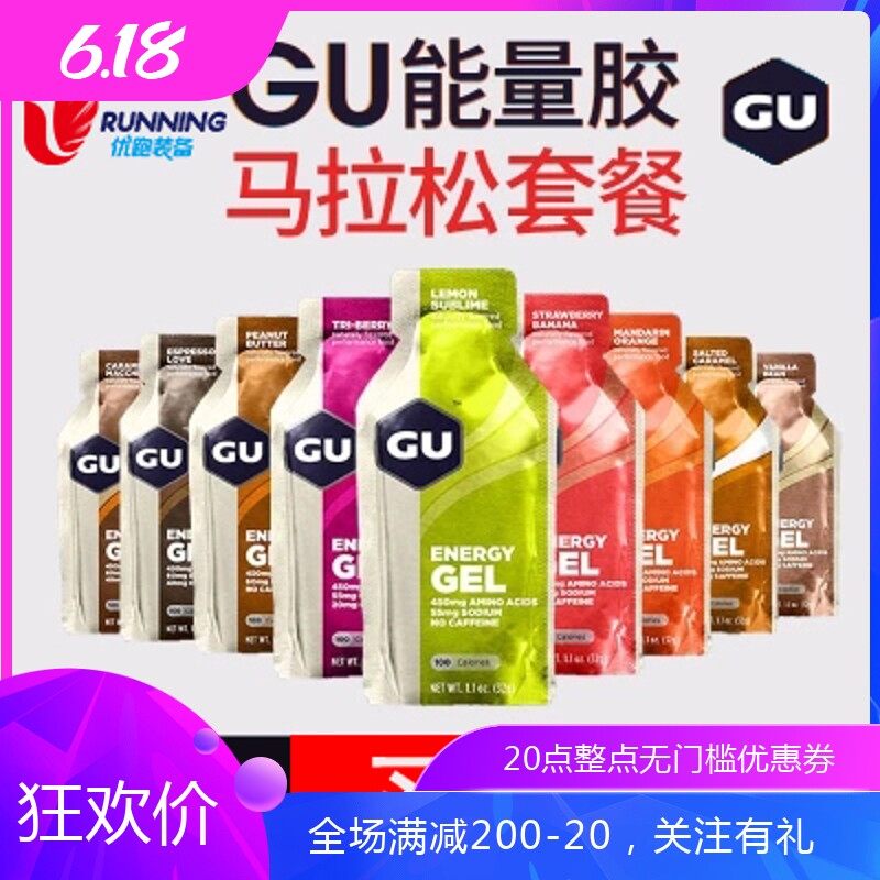 GU Energy Gum Marathon Running Riding Outdoor Cross-country Sports Energy Recharge Slow running full horse replenish physical strength