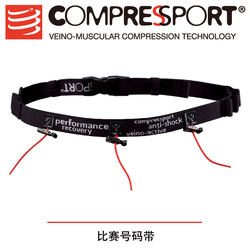 COMPRESSPORT 아웃도어 마라톤 크로스컨트리 런닝 스포츠 경기 CS번호부 벨트 에너지 글루 스틱 고정