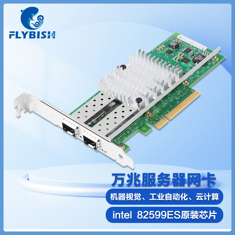 🚀Intel 82599ES芯片 PCI-Ex8万兆双口光纤服务器网卡 - X520-DA2 📡-网卡-淘宝好物网