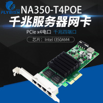 I350-T4POE I350-T4POE PCI-Ex4 one thousand trillion four-mouth POE network card Intel I350AM4 chip image acquisition card