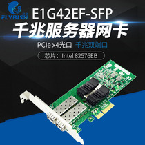 E1G42EF-SFP E1G42EF-SFP PCI-Ex4 one thousand trillion dual optical port server network card Intel82576 chip sea spider