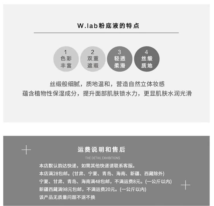 Nền tảng chất lỏng w.lab chính hãng của Hàn Quốc kéo dài không mặc quần áo kem che khuyết điểm không thấm nước siêu mẫu nền tảng làm đẹp giữ ẩm kem che khuyết điểm