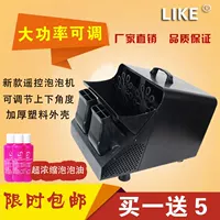 Điều khiển từ xa đôi vòng lớn bong bóng máy giai đoạn bong bóng máy cưới bong bóng máy bong bóng dầu sân khấu thiết bị chiếu sáng đèn led nháy theo nhạc mini