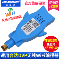 Applicable Delta plc programming cable dvp es ex series download data cable Delta plc wireless programmer