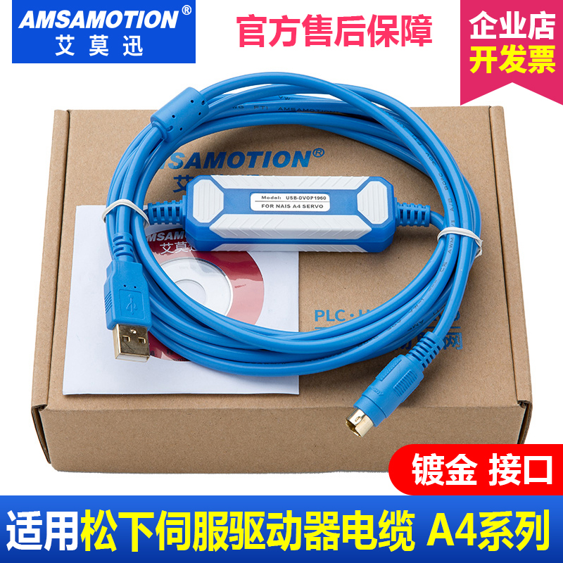 Application of the Panasonic servo drive cable A4 series Newsletter debugging data connection line USB-DVOP1960