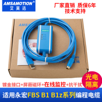 For eonghong PLC programming cable FBS series communication data download line USB-FBS-232P0-9F